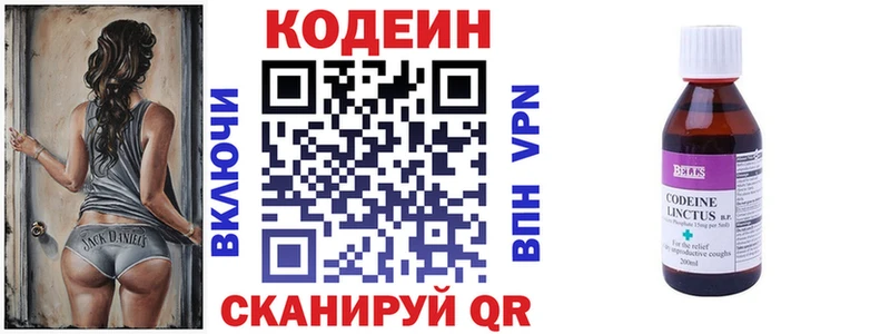 Купить  Красноярск  Codein напиток Lean (лин) 