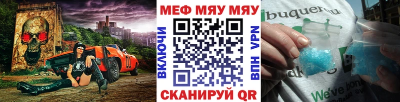 Купить закладки Красноярск МЯУ-МЯУ кристаллы
